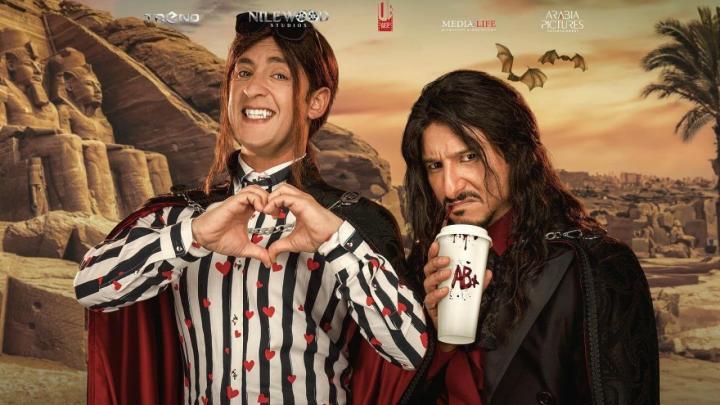 مشاهدة فيلم دراكو رع 2024