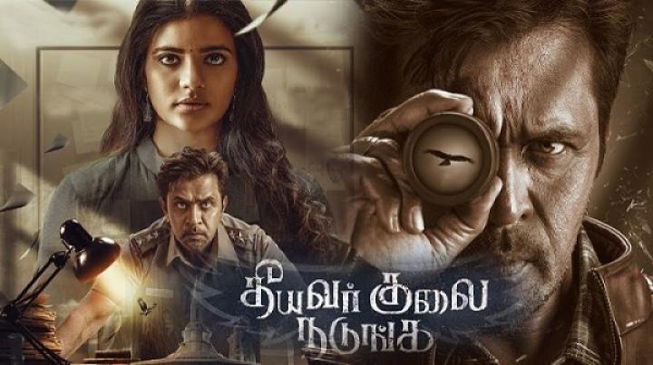 مشاهدة فيلم Theeyavar Kulaigal Nadunga 2025 مترجم